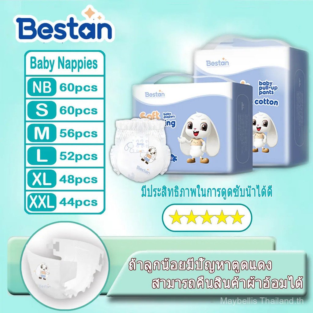【Maybellis Mall】【BESTAN】ผ้าอ้อมเด็ก แห้งและระบายอากาศได้ กางเกงเทรนนิ่ง NB สำหรับเด็กชายและเด็กหญิง 