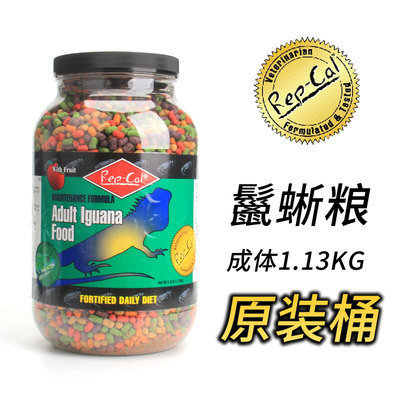 อาหาร Lizard Food ของอเมริกา Repolent rep-cal Iguana Gecko Jetmane Lion Food แทน Dubia [Y]