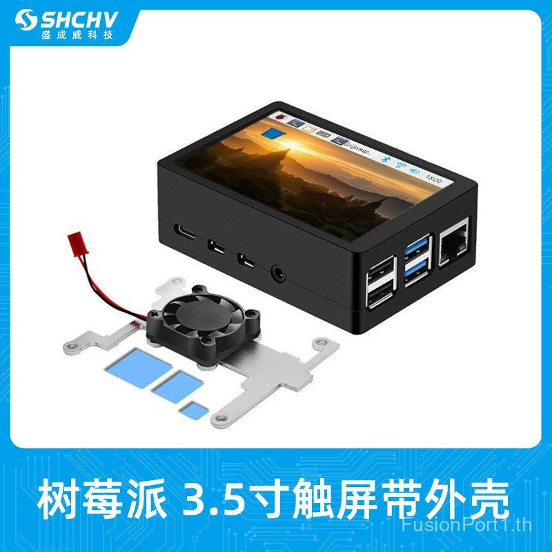 พาย 12 ซม. หน้าจอสัมผัส Cooling pi พร้อม raspberrypi รองรับจอแสดงผล lcd Raspberry Fan 4b