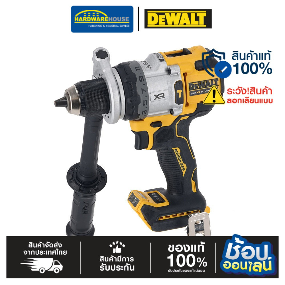 DEWALT สว่านกระแทก 20V รุ่น DCD1007N-B1