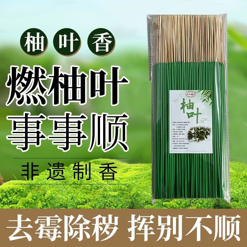 Luyou Leaf Thread Incense Good Luck Aromatherapy ในครัวเรือน Green Grapefruit Leaf Fragrance ลบโรครา