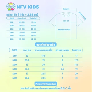 【ส่งจากกรุงเทพฯ】NFV KIDS เสื้อยืดแขนสั้นเด็ก✨ซึบซับเหงื่อ ระบายอากาศ ผ้าหนายับยากรีดง่าย ลายพิมพ์เนคไทสีน้ำเงิน YG1349