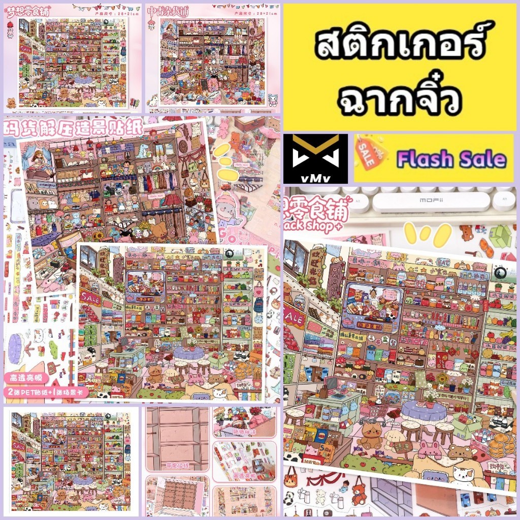 137.0 Yilan ภูมิทัศน์สติกเกอร์รหัสสินค้า Series 3D สามมิติฉากขนาดเล็กสติกเกอร์ DIY Decompression กระเป๋าสติกเกอร์