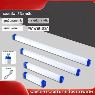DZB HOME ไฟฉุกเฉินLED 120W/90W/60W/30W ไฟสว่าง แถมฟรีสายชาร์จ ชาร์จแบตได้ แบตทน ปรับได้ 3 โหมด สินค้าพร้อมส่ง