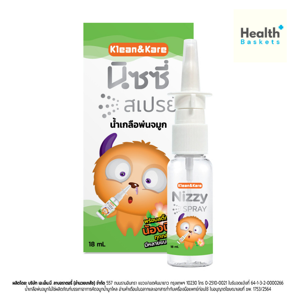นิซซี่สเปรย์ น้ำเกลือพ่นจมูก Nizzy Spray 18 ml  [Klean&Kare]