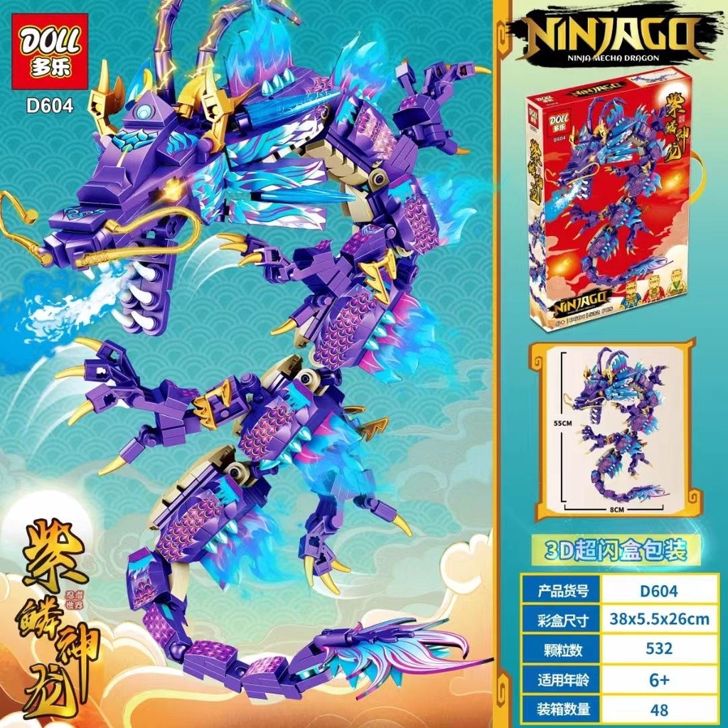 【mlq010.th】   Phantom Ninja Dragon Chariot Man   【0430xdF9t3pnk】