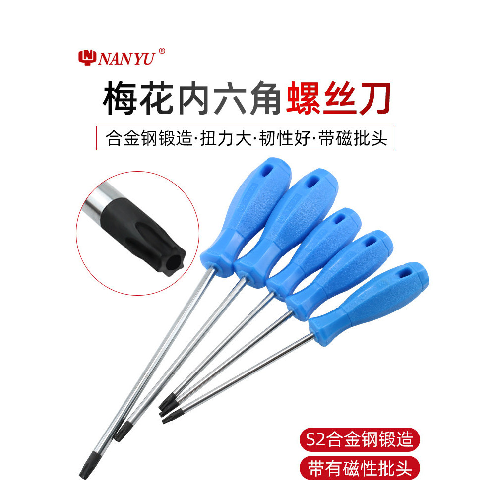 ไต้หวัน Nanyu t20 Torx ไขควง t10 ซ็อกเก็ตหกเหลี่ยม t25 ไขควง t30 ดอกไม้ไขควงประเภทข้าวเครื่องมือ
