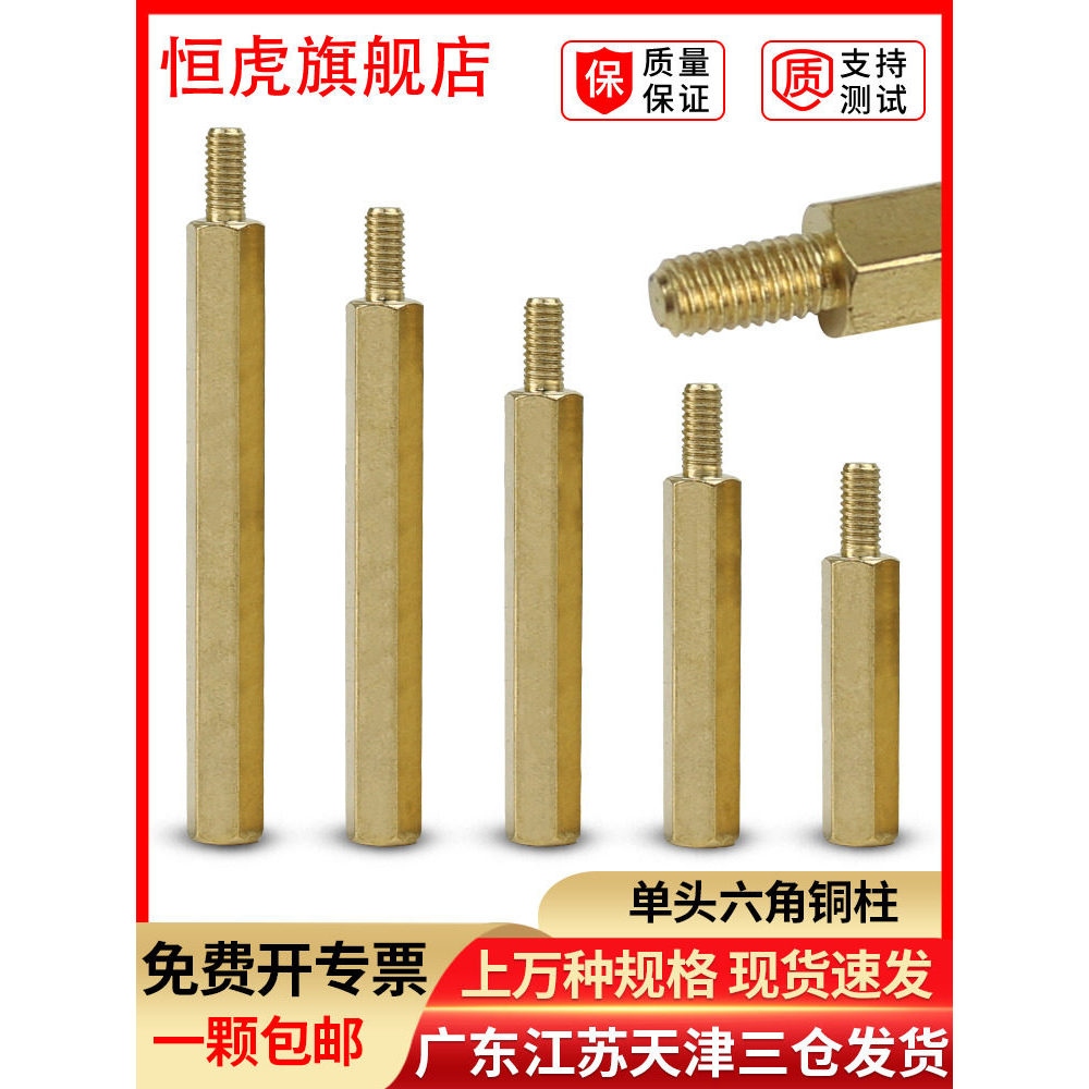 Hex ทองแดงคอลัมน์หัวเดียวคอลัมน์แยกขยาย PCB Stud กล้องเฝ้าระวังสนับสนุน M2M2.5 + 4 + 6 จัดส่งฟรี