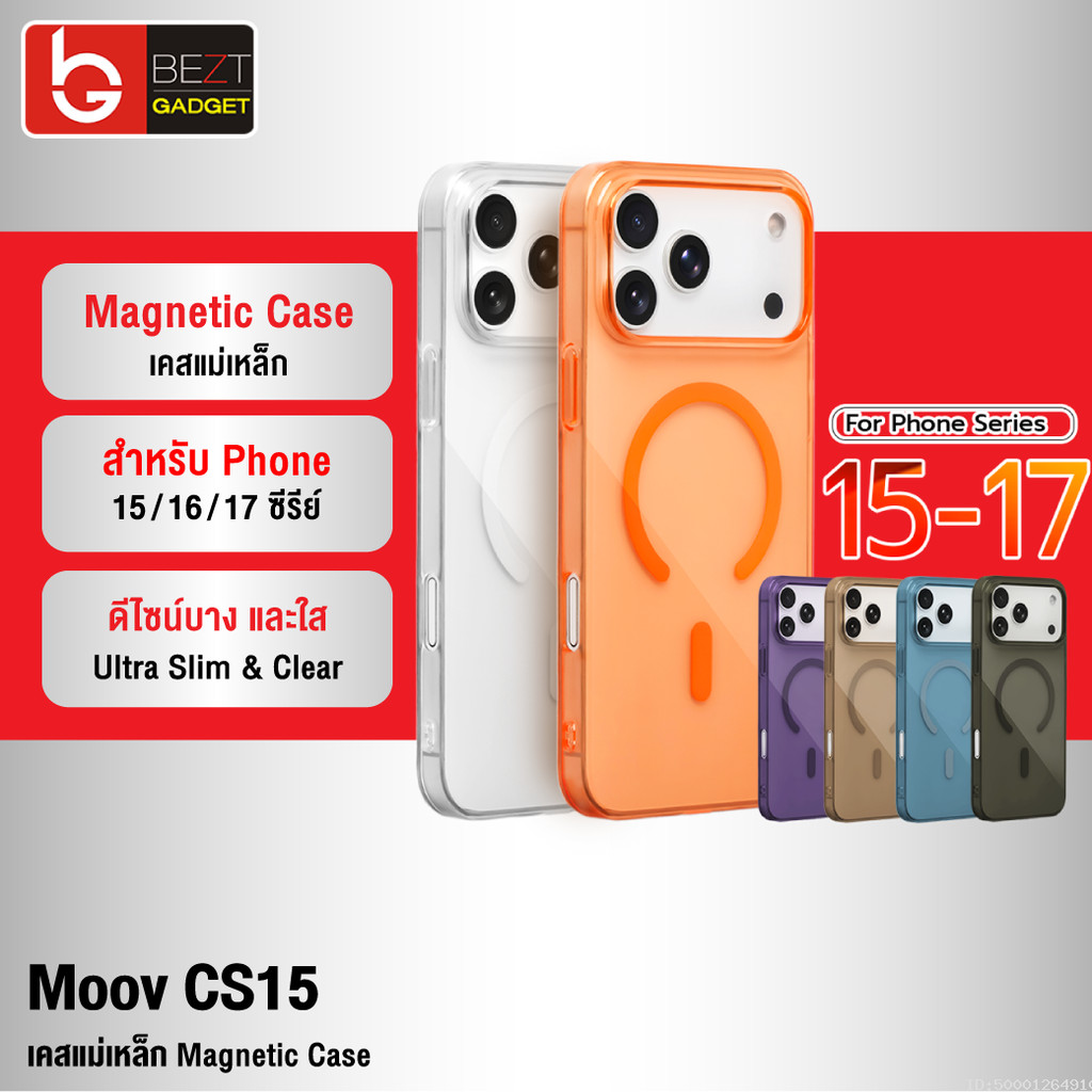 [ส่งด่วน] Moov CS15 เคสสำหรับไอโฟน 17 Pro Max Air 16 15 Plus เคสมือถือ เคสแม่เหล็ก