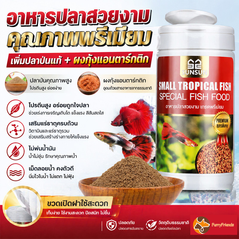อาหารปลา อาหารปลาขนาดเล็ก อาหารปลาเขตร้อน อุดมไปด้วยสารอาหาร เพิ่มองค์ประกอบการติดตาม