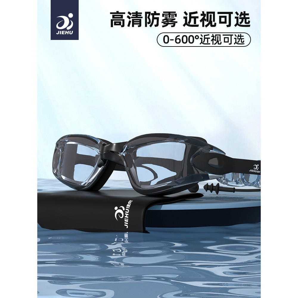 泳镜防水防雾高清泳镜带度数近视游泳镜游泳用品泳镜泳帽套装Swimming goggles waterproof anti-fog HD swimming goggles with degree myo