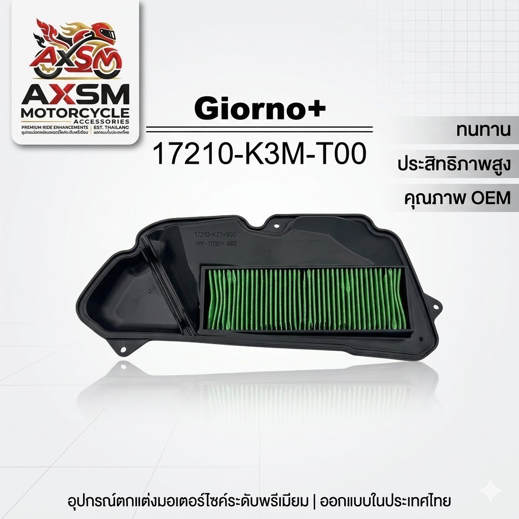 ไส้กรองอากาศ Honda Giorno+ และ Honda Lead 125 (รุ่น 4 วาล์ว) พร้อมส่ง