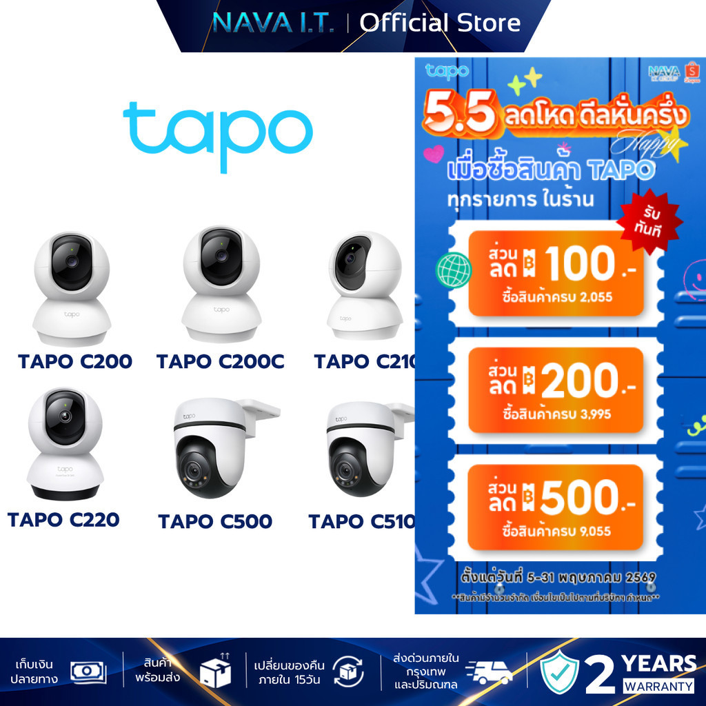 TAPO C200/C200C/C210/C220/C500/C510W Wi-Fi Camera 1080P กล้องวงจรปิดภายนอก/ภายใน