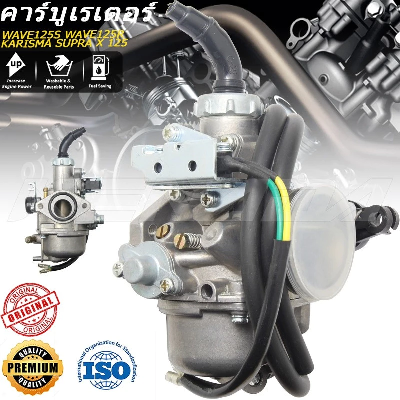 คาร์บูเรเตอร์ wave125s w125 S ไฟฟ้า แท้โรงงาน เดิม คาบู125 จูนนิ่ง จูนง่าย งานเนียนดี