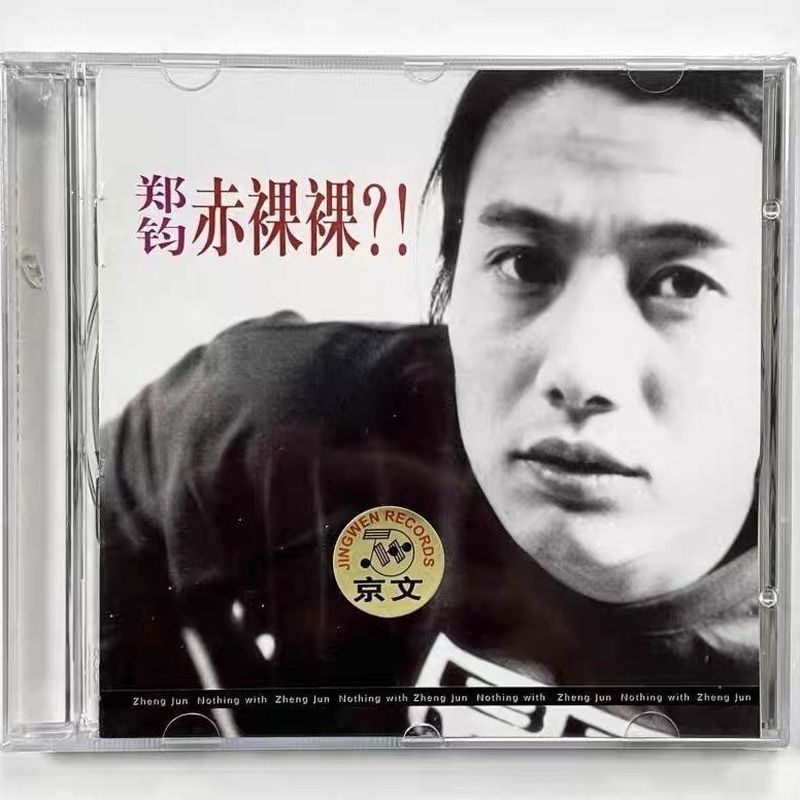 อัลบั้มของแท้ Zheng Jun Naked CD Back to Lhasa 1994 อัลบั้ม CD+Lycs Book 582/11