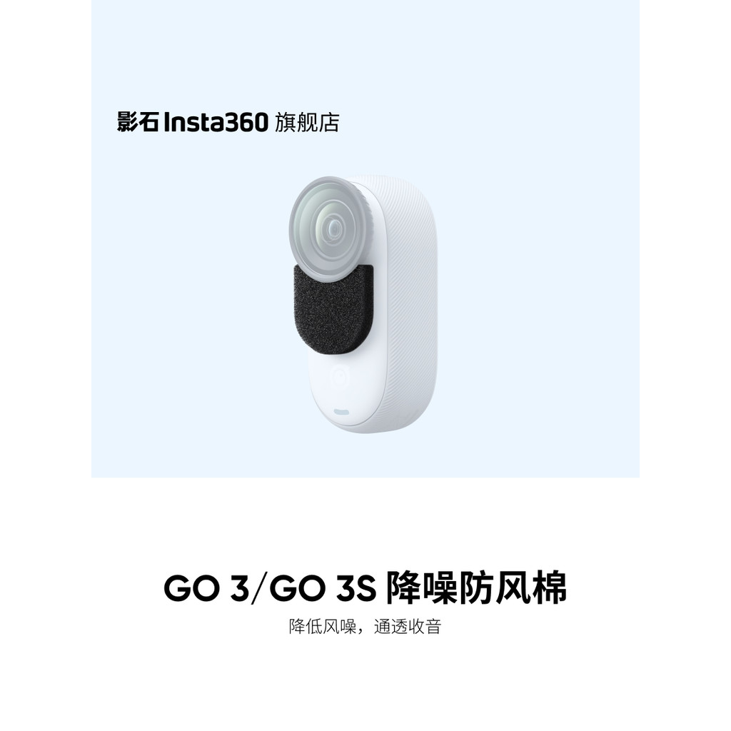 [Flagship Store] Shadowstone Insta360 GO 3/GO 3S ลดเสียงรบกวนผ้าฝ้ายกันลมฟองน้ําอะคูสติกระดับมืออาชี