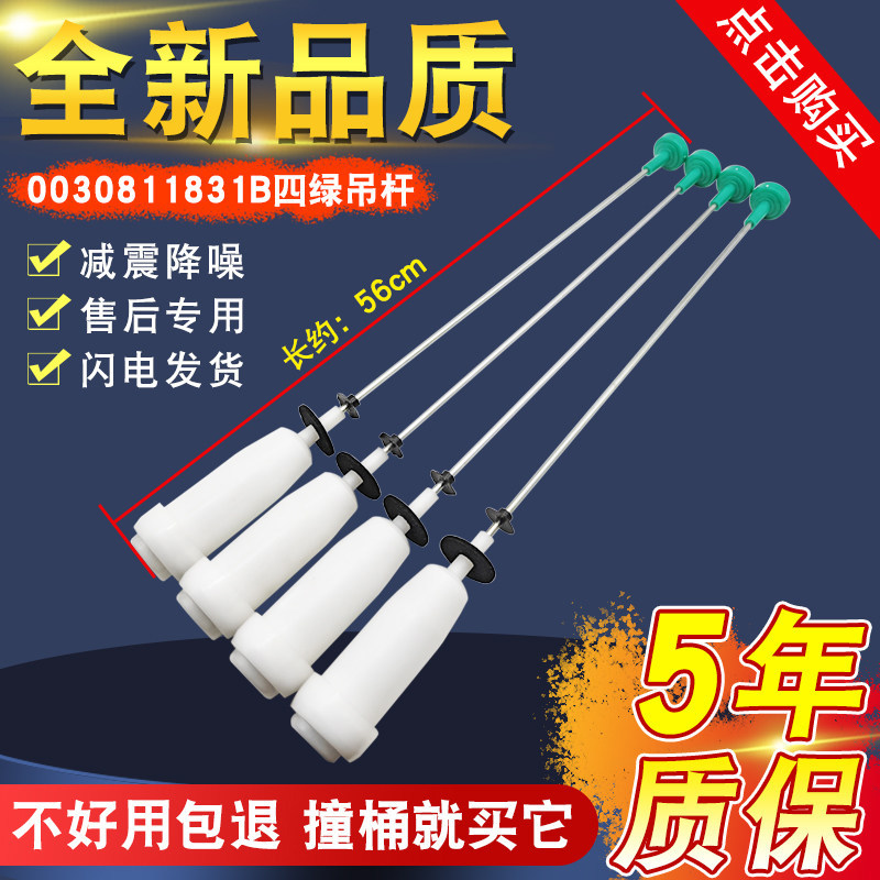เหมาะสําหรับ Haier เครื่องซักผ้า Boom Balance Rod โช้คอัพ MB7518F61V/N MS75188BZ31/N