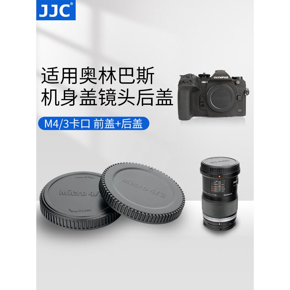 JJC เหมาะสําหรับ Olympus OM-1 OM-1II EM1 EM10II EM5II OM-5 EPL9 EPL8 EP3 Body Cap Panasonic M43 เลนส