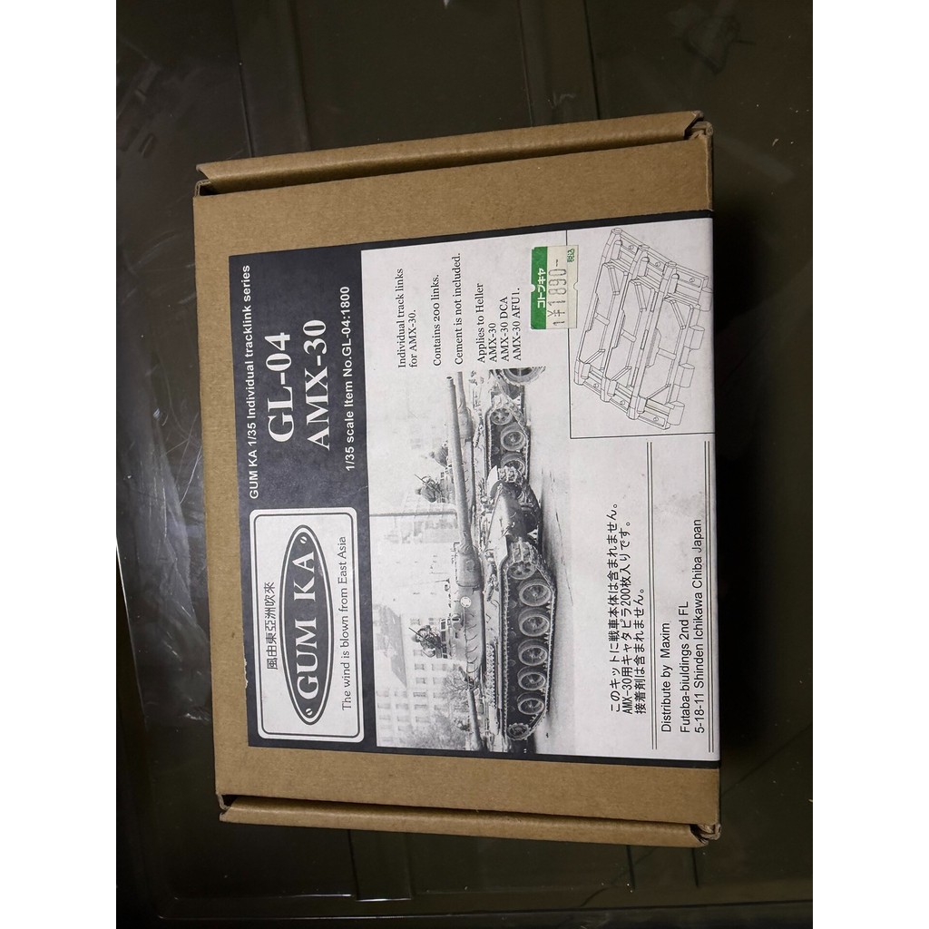 [คลังสินค้าพร้อม, ติดต่อหากคุณมีคําถามใดๆ] Gum Ka GL-04 1/35 AMX-30 Track Board