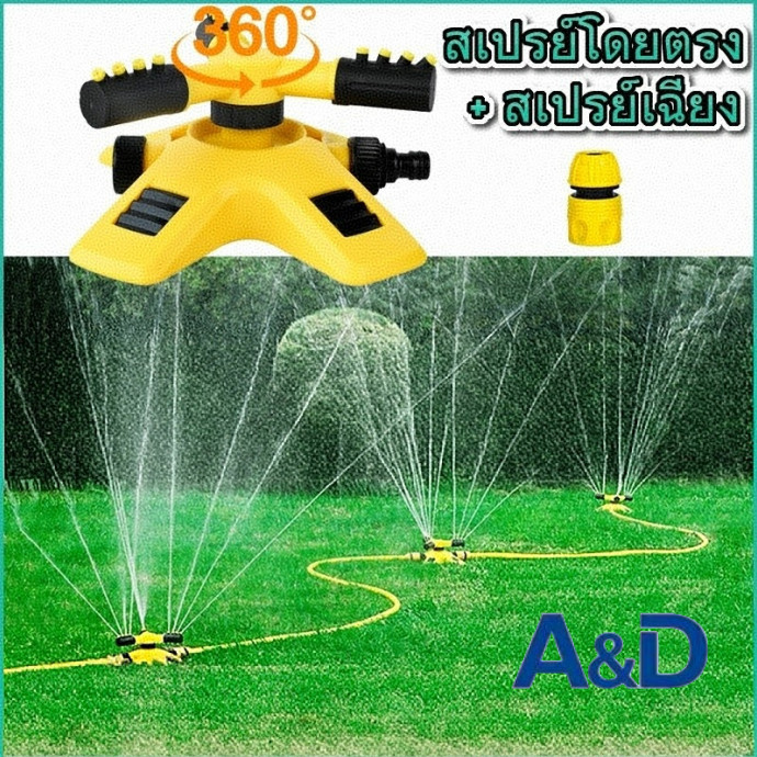 สปริงเกอร์สวนหมุนอัตโนมัติปรับได้ 360 องศาครอบคลุมพื้นที่ขนาดใหญ่สปริงเกอร์สนามหญ้าสำหรับพืชชลประทานเด็กเล่น
