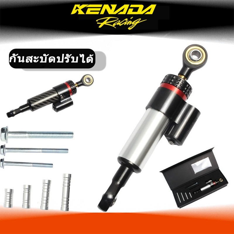 "กันสะบัดปรับได้ Matris 16 ระดับ CLICK 125I 150 ZOOMER-X CBR-150/PCX-150/CBR-250 Lc135 X-Max 300 Tri