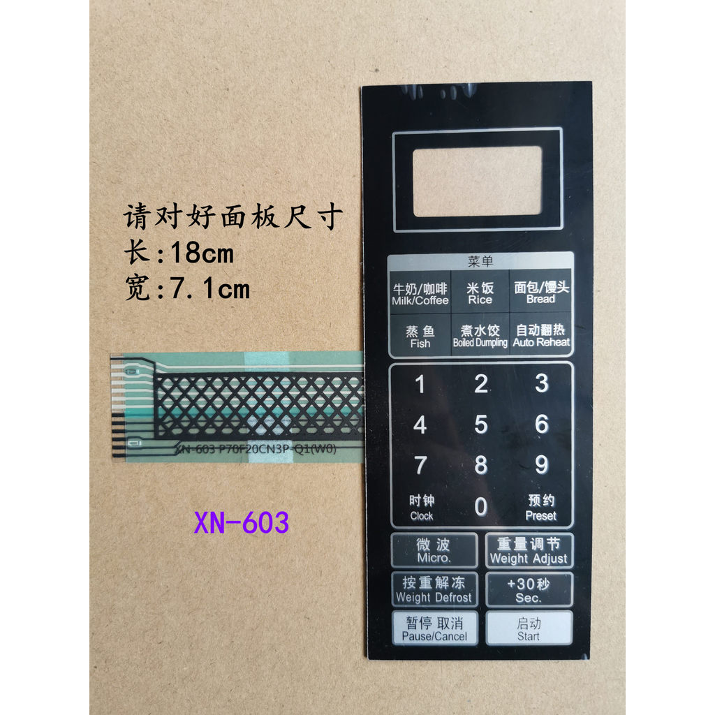 แผงไมโครเวฟ Grans P70F20CN3P-Q1 (W0) สวิตช์ฟิล์มปุ่มสัมผัส