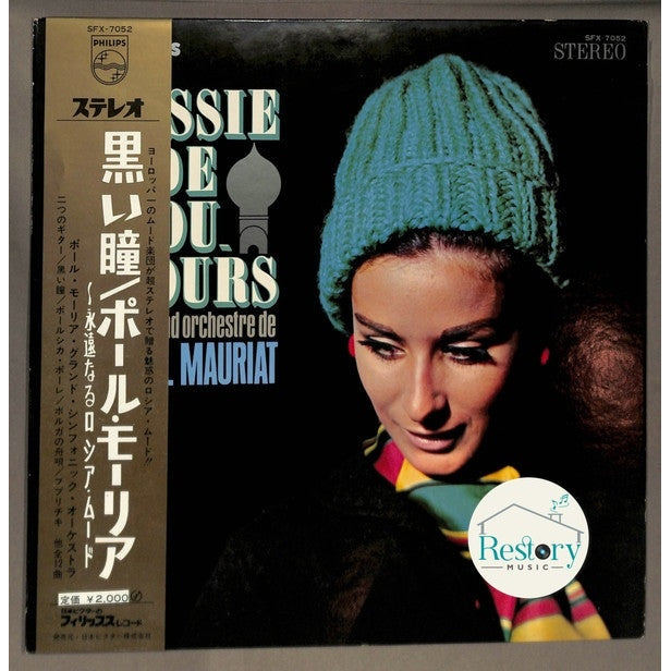 แผ่นเสียง Le Grand Orchestre De Paul Mauriat - Russie De Toujours (Vinyl) (VG+)