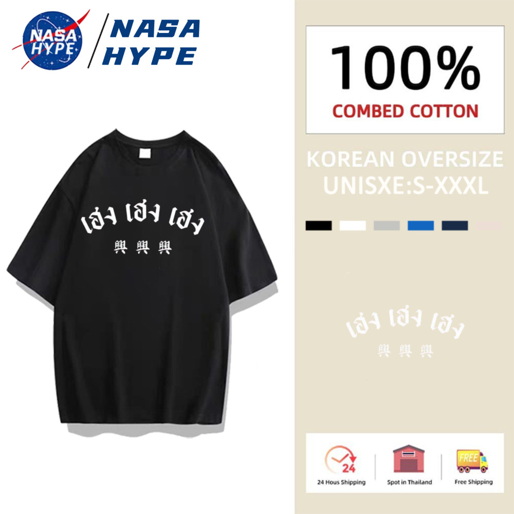 [เสื้อยืดผ้าฝ้าย 100%】COD เสื้อยืดคอกลม ใส่ได้ทั้งผู้ชายและผู้หญิง Say Say Say  \\(ไม่มีคำแปลเนื่องจ