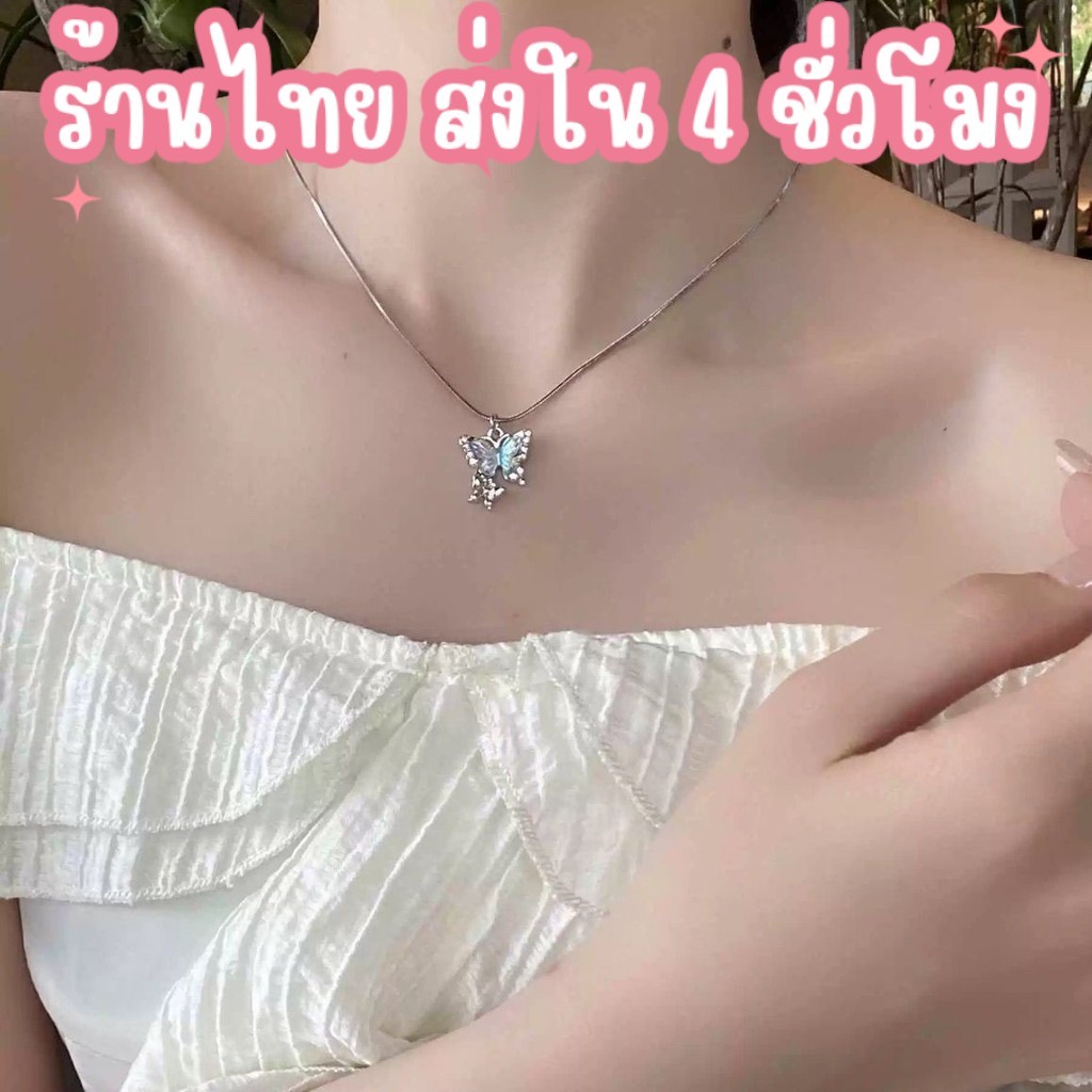 สร้อยคอ จี้ ผีเสื้อ สร้อยคอ ผู้หญิงพร้อมจี้ ผีเสื้อ สไตล์หรูหรา เครื่องประดับสไตล์เกาหลี