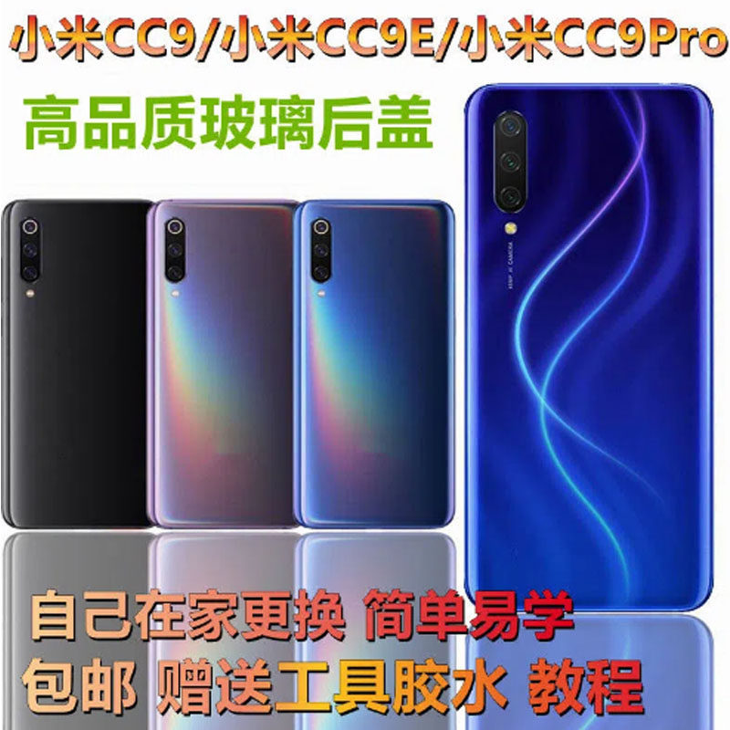 เหมาะสําหรับ Xiaomi cc9 ฝาหลังกระจก cc9e เคสด้านหลังกรอบหน้าจอด้านนอก cc9pro ฝาครอบแบตเตอรี่เคสป้องก
