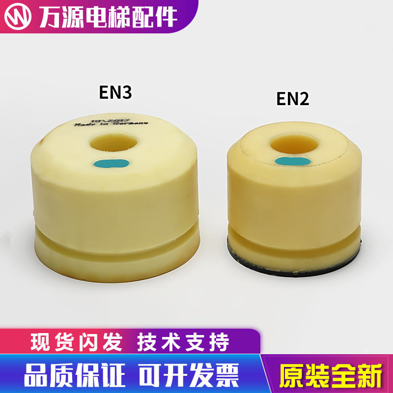 เบาะยูรีเทนลิฟต์ Dison EN2/EN3 เบาะหลุมด้านล่าง/เบาะลิฟต์ Dison สีเหลืองนําเข้า