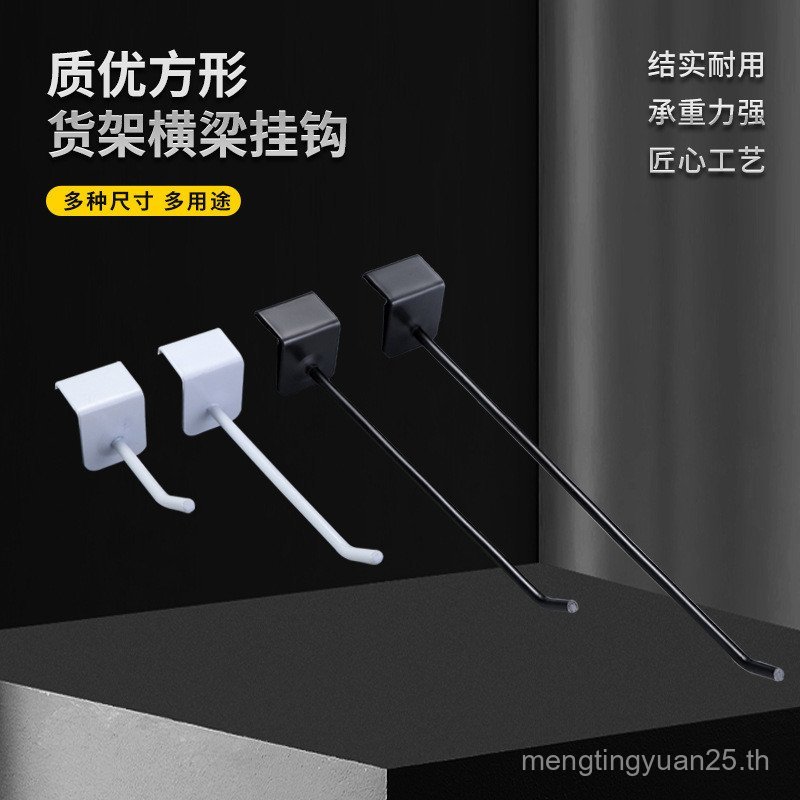 Bold Card 1.5 Square Tube Hook Black Card Square Tube Hook ซูเปอร์มาร์เก็ตชั้นวาง Cross Beam Hook โล
