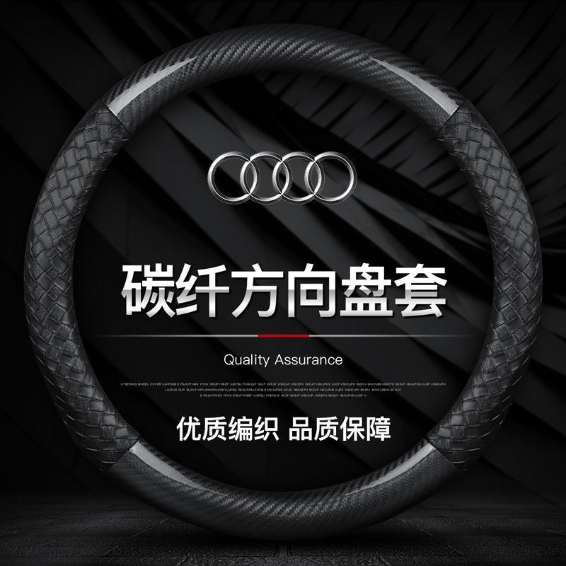 Z Zhou Liying Trading Co., Ltd. ฝาครอบพวงมาลัย Audi A6L/Q5L/A7L A1A3A4A5Q3Q6Q7A8Q2L Ultra-Thin A6l ฝ