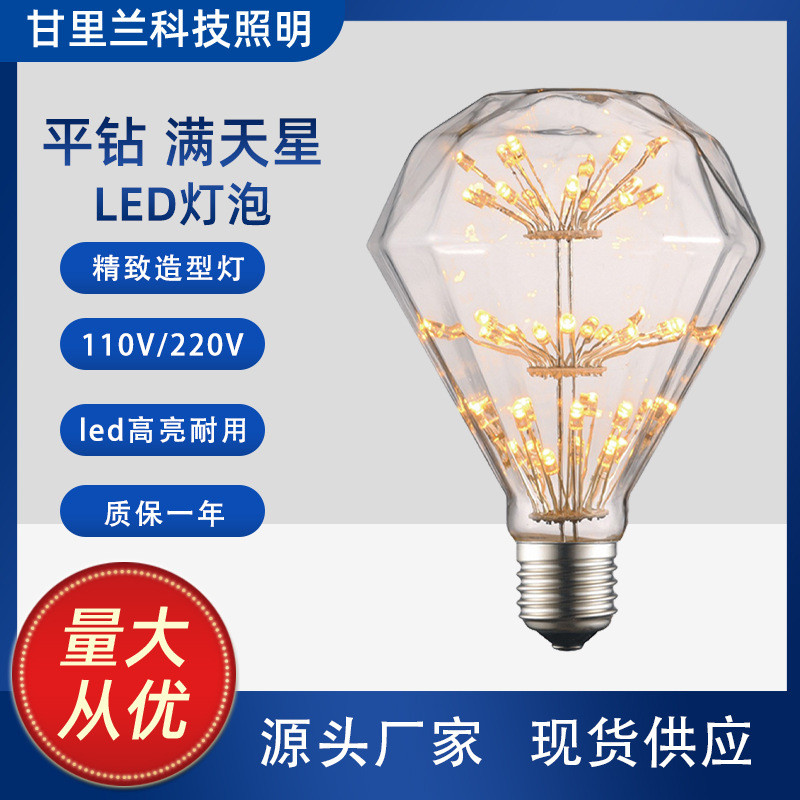 D Diamond Creative Gypsophila หลอดไฟ LED ตกแต่งสกรู e27 แสงสีเหลืองอบอุ่น 22K หลอดไฟรูปทรงพิเศษ TCX3