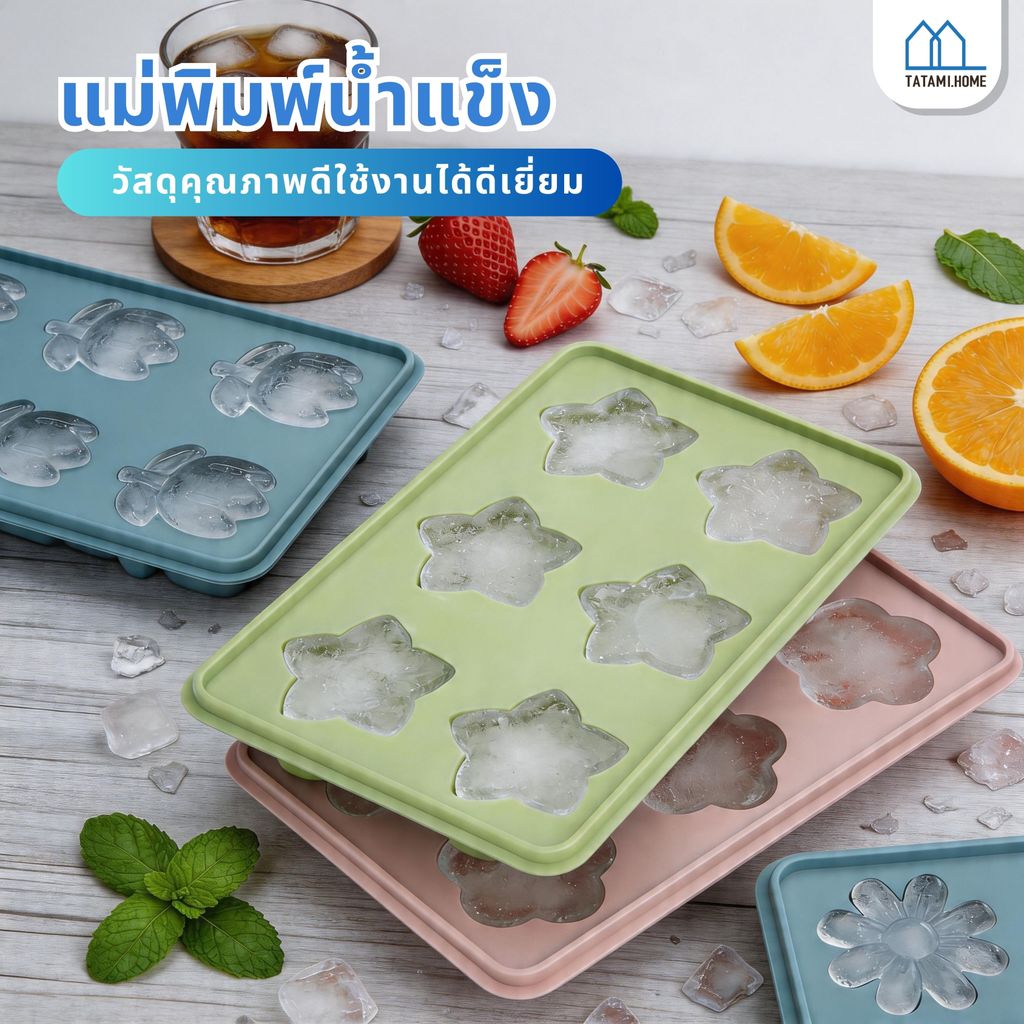 แม่พิมพ์ซิลิโคน บล๊อกน้ำแข็ง แม่พิมพ์ทำน้ำแข็ง 4/6/8 ช่อง พร้อมฝาปิด ซิลิโคนเกรดอาหาร DIY ถอดง่าย ใช้ซ้ำได้ แม่พิมพ์สบู่