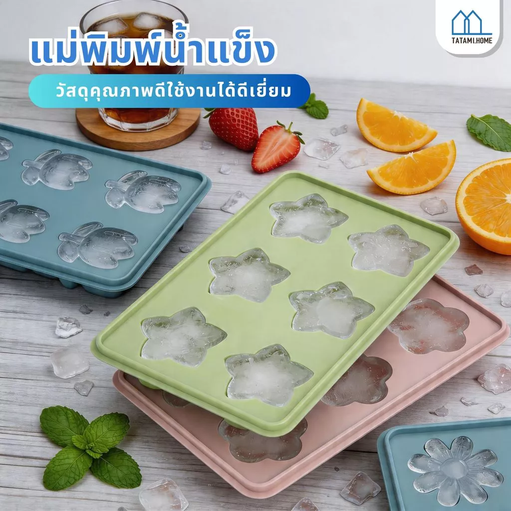 แม่พิมพ์ซิลิโคน บล๊อกน้ำแข็ง แม่พิมพ์ทำน้ำแข็ง 4/6/8 ช่อง พร้อมฝาปิด ซิลิโคนเกรดอาหาร DIY ถอดง่าย ใช้ซ้ำได้ แม่พิมพ์สบู่