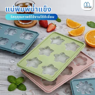 แม่พิมพ์ซิลิโคน บล๊อกน้ำแข็ง แม่พิมพ์ทำน้ำแข็ง 4/6/8 ช่อง พร้อมฝาปิด ซิลิโคนเกรดอาหาร DIY ถอดง่าย ใช้ซ้ำได้ แม่พิมพ์สบู่
