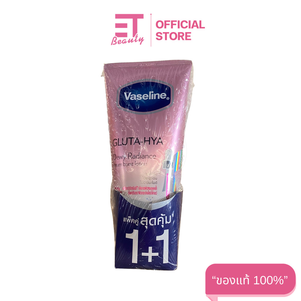 etbeauty [ สูตรใหม่ ]  วาสลีน กลูต้า-ไฮยา ดิวอี้ เรเดียนซ์ โลชั่นบำรุงผิวกาย *สีชมพู 290มล.x2