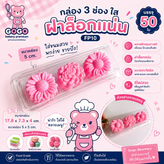 รวมกล่อง 1 ช่อง 2 ช่อง 3 ช่อง 4 ช่อง 6 ช่อง 9ช่อง 12 ช่อง ฐานใส ฐานขาว ฐานน้ำตาล ขายดีทุกรุ่น