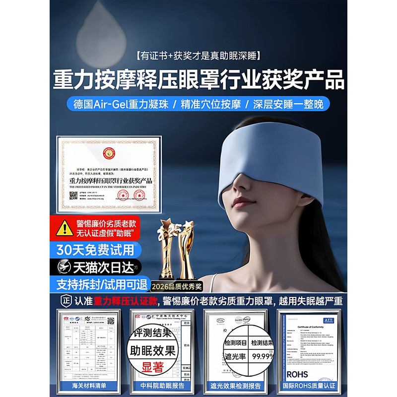 [การนอนหลับลึก 8H] Lai Shi Gravity Eye Mask แรเงา Sleep บรรเทาความเมื่อยล้าตา Sleep Aid Sleep Silk ผ
