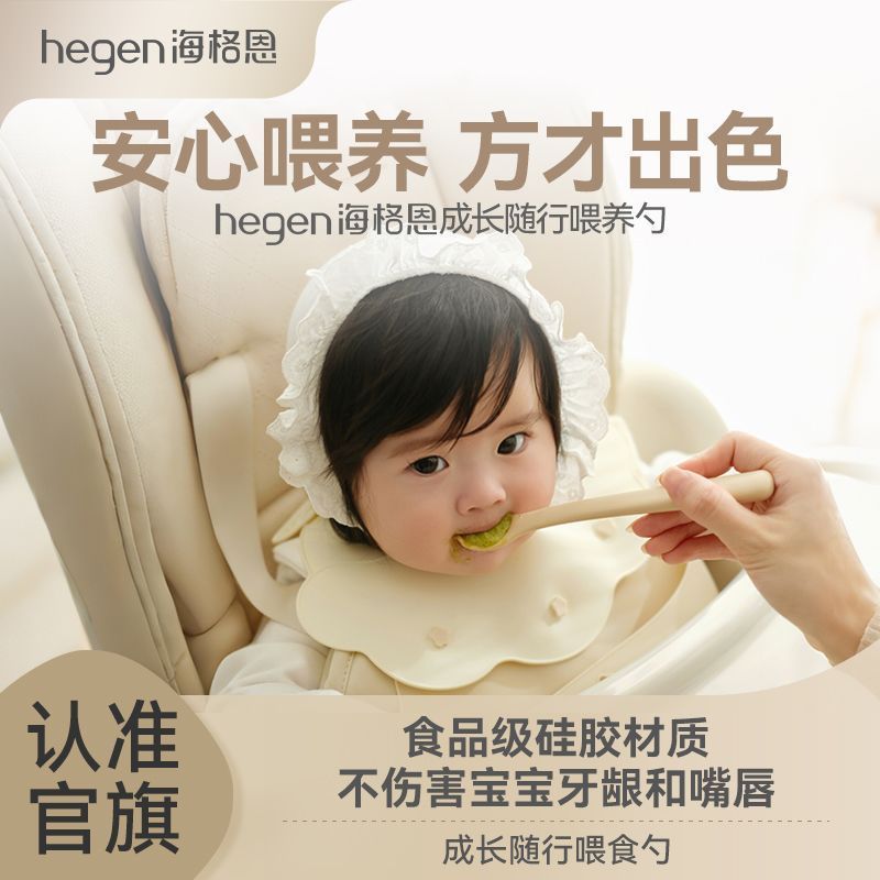 เครื่องปั้นดินเผาจังหวัดหูเป่ย์พระเทคโนโลยีฯ จํากัด Hegen Hegen Hegen ช้อนป้อนอาหารซิลิโคน ช้อนอาหาร