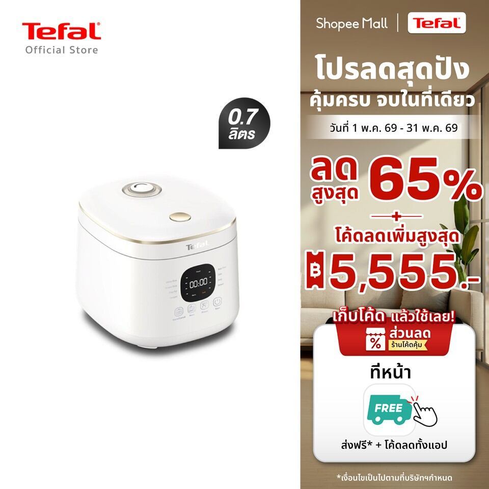 [สินค้าใหม่] Tefal หม้อหุงข้าว AI อัจฉริยะ ปรับอุณหภูมิอัตโนมัติ Rice Mate ขนาด 0.7 ลิตร รุ่น RK515166 หม้อหุงข้าวไฟฟ้า