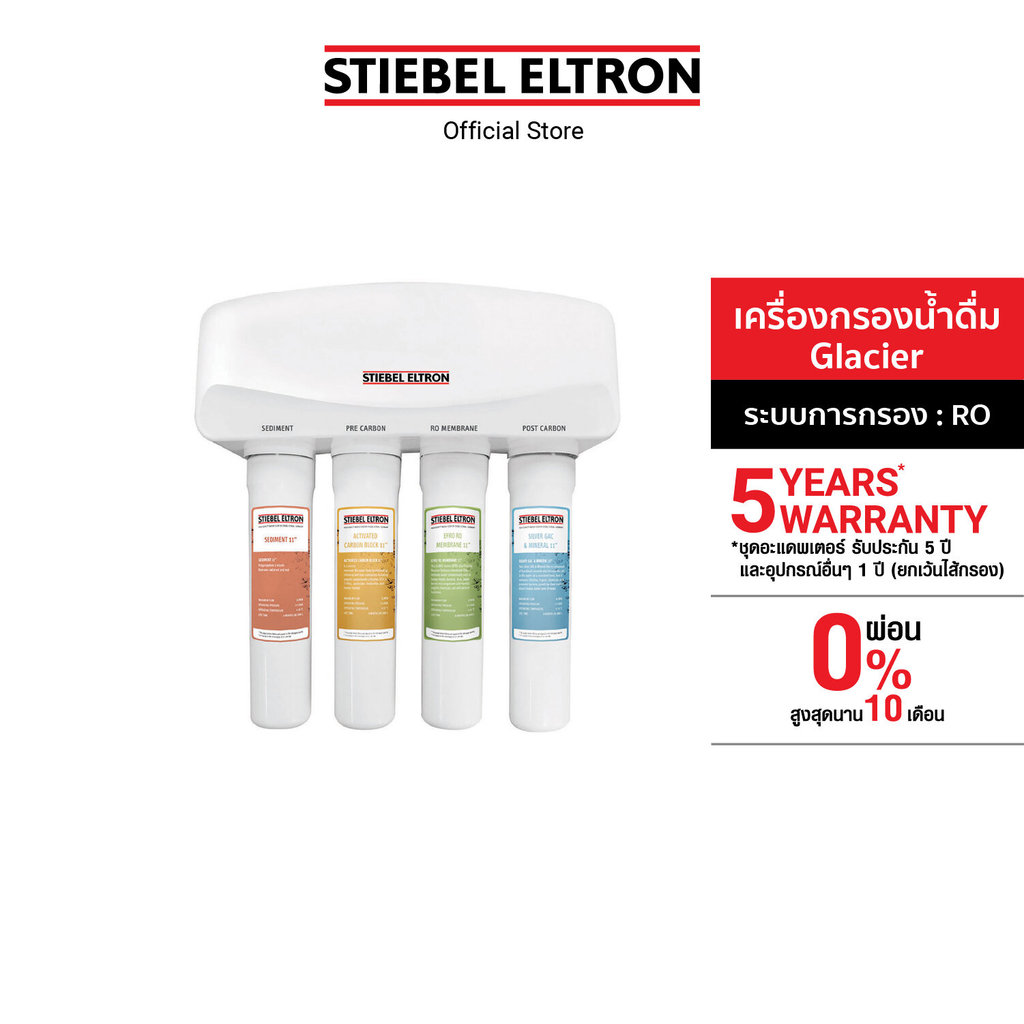STIEBEL ELTRON เครื่องกรองน้ำดื่ม รุ่น GLACIER ระบบ RO กรองได้ 5 ขั้นตอน น้ำสะอาดบริสุทธิ์ ปราศจากกลิ่นไม่พึงประสงค์