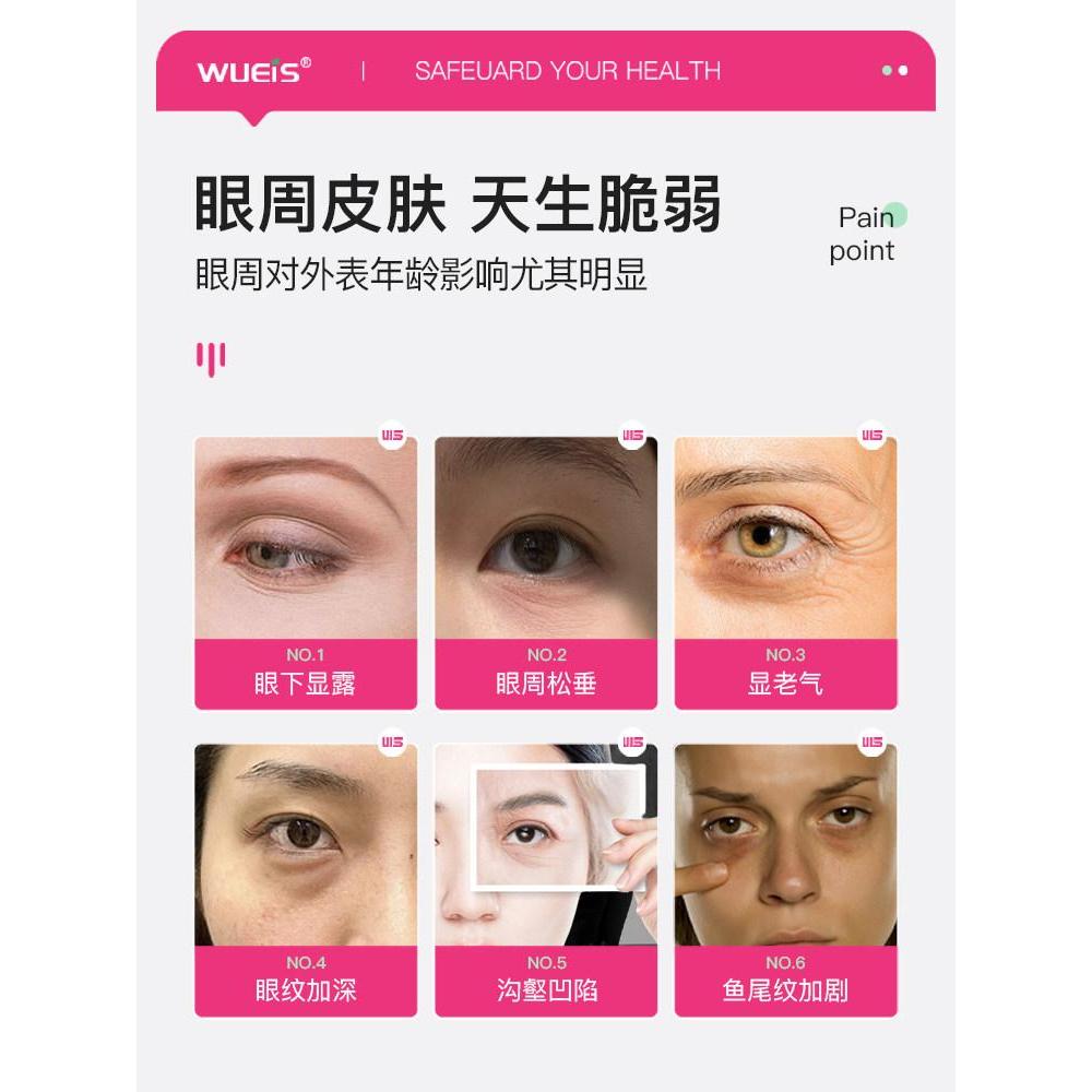 WUEIS PQQ WUEIS PQQ ข้าวสาลีกํามะถันแคปซูลกระเป๋าตาหรูหรา Eye Lines Dark Circles Rejuvenating Skin น