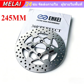 【Melai】Enkei 245MM Disc Rotor สําหรับ จานเบรคหน้า 4 หลุม Enkei จานเบรคหน้าสไตล์มาเลเซีย