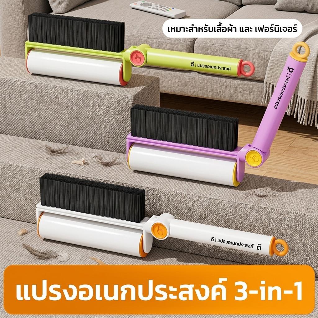 แปรงอเนกประสงค์พับได้ พร้อมถังเก็บฝุ่นซ่อนอยู่ภายใน ลูกกลิ้งกำจัดขน แปรงทำความสะอาดโซฟาและเตียง