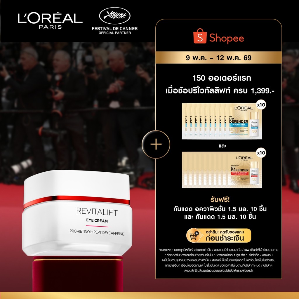 L’Oréal Paris อายครีม ลดริ้วรอย Revitalift Clinical Grade Advanced Anti-Wrinkle Firming Eye Cream 15