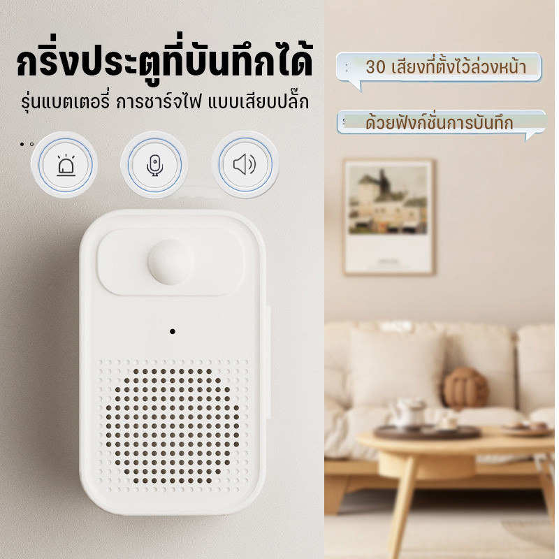 COD กริ่งประตู กริ่งประตูที่บันทึกได้ กริ่งประตูอัจฉริยะ เซ็นเซอร์ตรวจจับการเคลื่อนไหว วิดีโอHDเรียลไทม์
