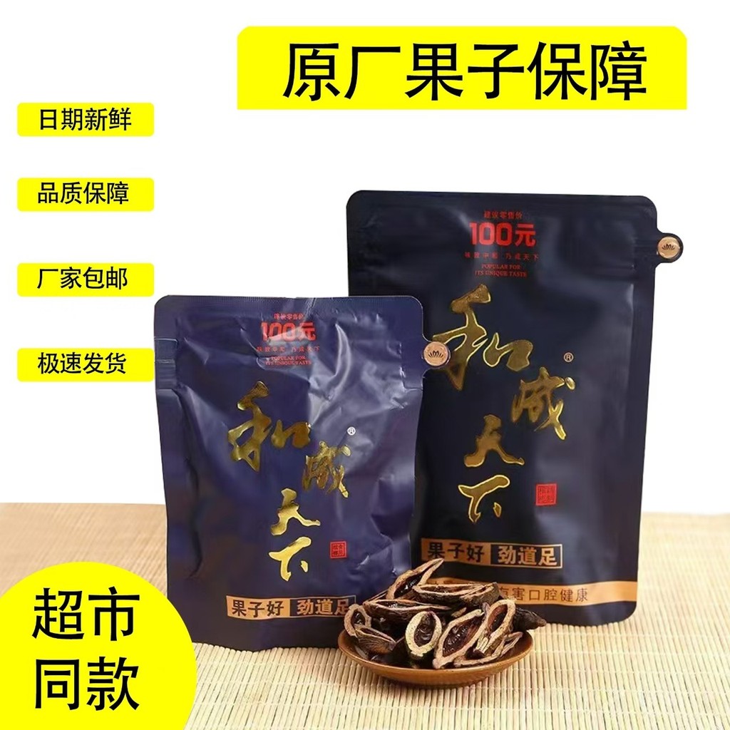 Hecheng World รสหมาก King Hecheng World Yuan 50 หยวน 100 หยวนบรรจุภัณฑ์จํานวนมากบรรจุภัณฑ์สด❈Z11.6