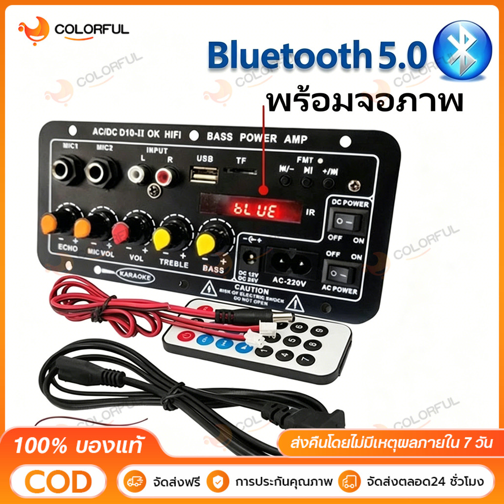 💥COD🔥D10 แอมป์บลูทูธแอมป์จิ๋วเครื่องขยายเสียง บลูทูธ ฟังชั้นครบ bluetooth Amplifier Board บอร์ดขยายเ